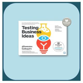 Testing Business Ideas คู่มือทดสอบไอเดียธุรกิจ ผู้เขียน: David J. Bland, Alex Osterwalder  วีเลิร์น (WeLearn)