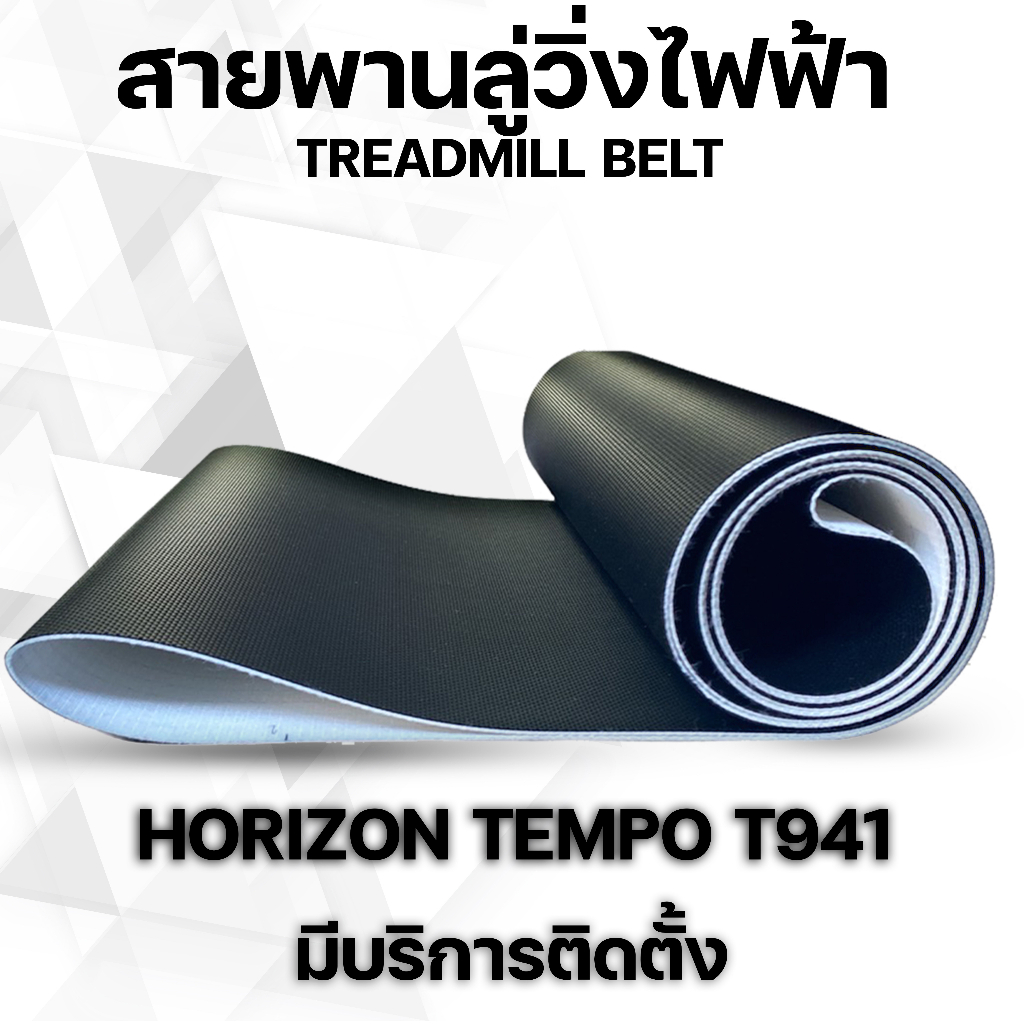 Tempo 2025 t941 treadmill