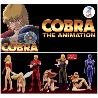 คอบบร้า COBRA เห่าไฟ สายฟ้า Space Adventure Cobra โมเดล ฉลองครบรอบ 30 ปี การผจญภัยในอวกาศ ปี 1977