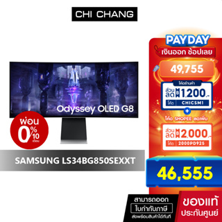 SAMSUNG MONITOR ODYSSEY OLED G8  175Hz จอคอมพิวเตอร์ 34" # LS34BG850SEXXT" รับประกันศูนย์ 3 ปี onsite