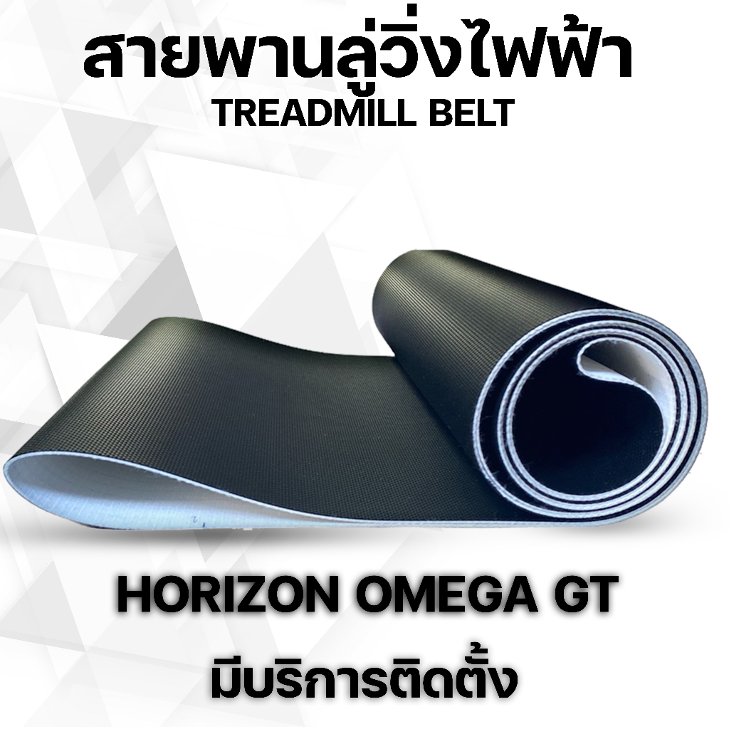 Horizon omega gt new arrivals