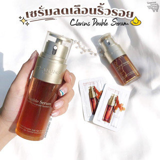 แถมจี้ดิออร์ CLARINS Double Serum Complete Age Control Concentrate 30ml 50ml