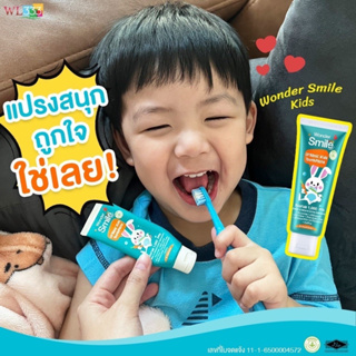 1แถม 1 ยาสีฟันเด็ก🦷 ยาสีฟันออเเกนิค วันเดอร์สไมล์คิด Wonders Smile Kids มีฟลูออไรด์ ป้องกันฟันผุ ยาสีฟันที่คุณหมอแนะนำ