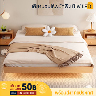 เตียงนอน ส่งฟรี 5ฟุต 6ฟุต ไฟเซ็นเซอร์ LED รอบเตียง สไตล์เกาหลี เตียงลอย มินิมอล ไม้ยางพารา ไร้พนักพิง