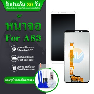 LCD OP A83หน้าจอ LCD พร้อมทัชสกรีน แท้ คมชัด ทัชลื่น สินค้ามีของพร้อมส่งนะคะ แถมฟรีฟีมล์กระจกกันรอย + กาวติดหน้าจอ