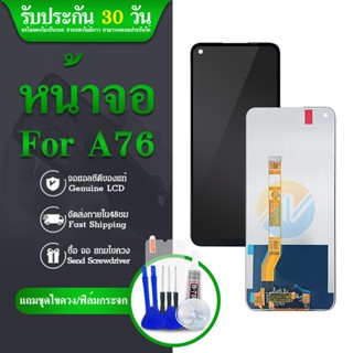 LCD Display หน้าจอ Lcd oppo A76 อะไหล่จอ จอชุด พร้อมทัชสกรีน จอ + ทัช oppo A76 จอA76