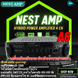 เครื่องเสียงเรียกนก ขยายเสียง NEST AMP Hybrid Power Amplifier 4 Ch  รุ่น A6 รองรับUSB/SD Cardและรองรับ Tweeter ได้600ตัว