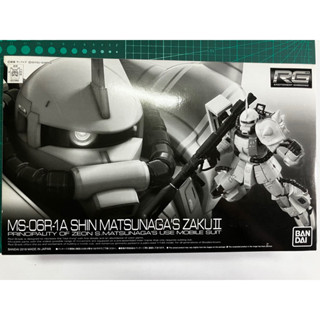 🔥พร้อมส่ง Premium Bandai RG MS 06R-1A Zaku II Shin Matsunaga Exclusive Gundam