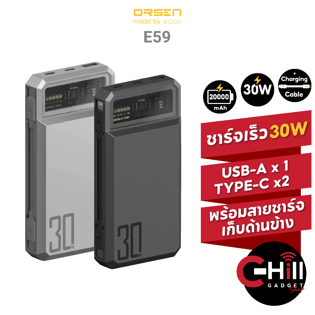 eloop-e59-แบตสำรอง-20000mah-ชาร์จเร็ว-30-วัตต์-type-c-2-ช่อง-และ-usb-1-ช่อง-พร้อมสายในตัว