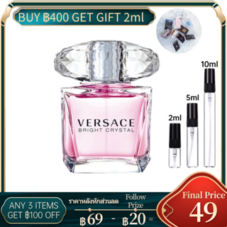 [🚀พร้อมส่ง]  Versace Bright Crystal EDT 2ml/5ml/10ml น้ําหอมผู้หญิง น้ําหอมผู้หญิงติดทนนาน น้ําหอมเสน่ห์