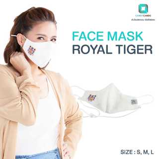 หน้ากากผ้าลายเสือ หน้ากากผ้ายับยั้งเชื้อโรค หน้ากากผ้าไม่ระคายเครืองผิว ZINC OXIDE NANO Face Mask : Royal Tiger