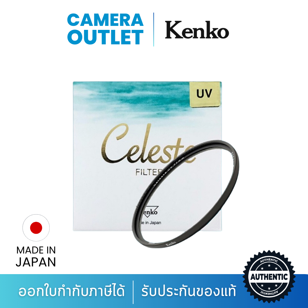 kenko-celeste-uv-filter-ฟิลเตอร์