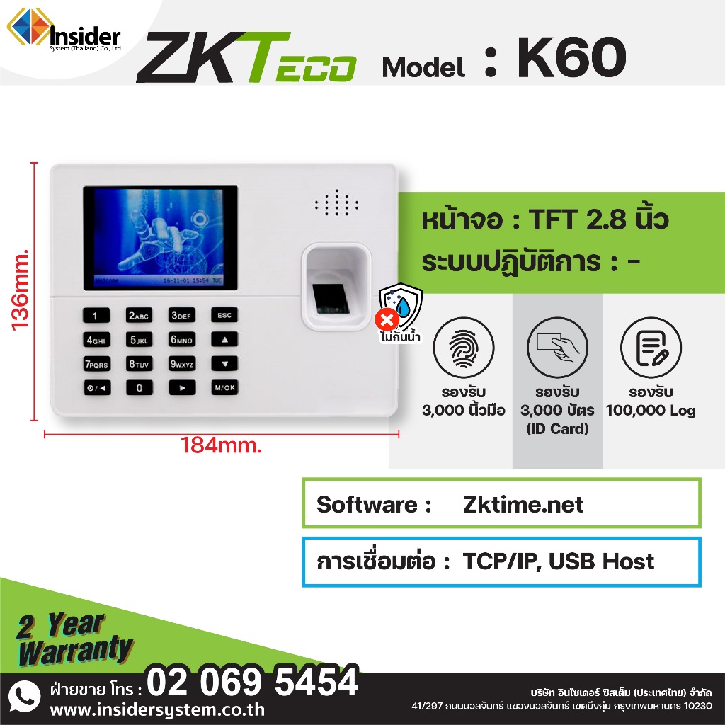 ZKTeco รุ่น K60 เครื่องสแกนนิ้วมือลงเวลา door lock digital | Shopee ...