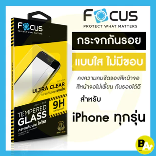 โปรโมชั่น Flash Sale : Focus ฟิล์มกระจกใสเต็มแผ่น เว้นขอบ สำหรับ Iphone17ProMax 17Pro 17Air 17 16e 16PM 16Pro 16Plus 16 15 14 13 12 11 XR
