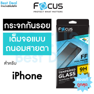 ฟิล์มกระจกเต็มจอถนอมสายตา Focus สำหรับ iPhone 15PM 15Pro 15Plus 15 14PM 14Pro 14Plus 14 13PM 13Mini 12PM 12Pro 12 11