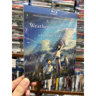 Weathering With You : ฤดูฝัน ฉันมีเธอ Blu-ray แท้