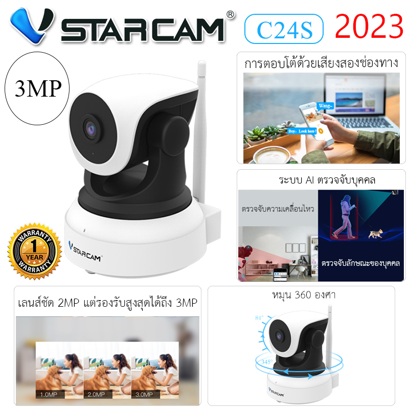 ราคาต่ำสุดใน-shopee-vstarcam-c24s-3mp-1296p-และใหม่-cs24-กล้องวงจรปิดไร้สาย-wifi-ip-3ล้านพิกเซล-eye4-ประกันศูนย์1ปี