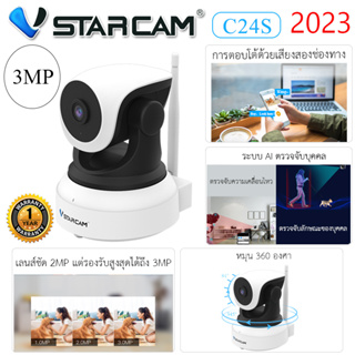 ภาพหน้าปกสินค้า🔥ราคาต่ำสุดใน Shopee Vstarcam C24S 3MP 1296P และใหม่ CS24 กล้องวงจรปิดไร้สาย WIFI IP 3ล้านพิกเซล EYE4 ประกันศูนย์1ปี 🔥 ที่เกี่ยวข้อง