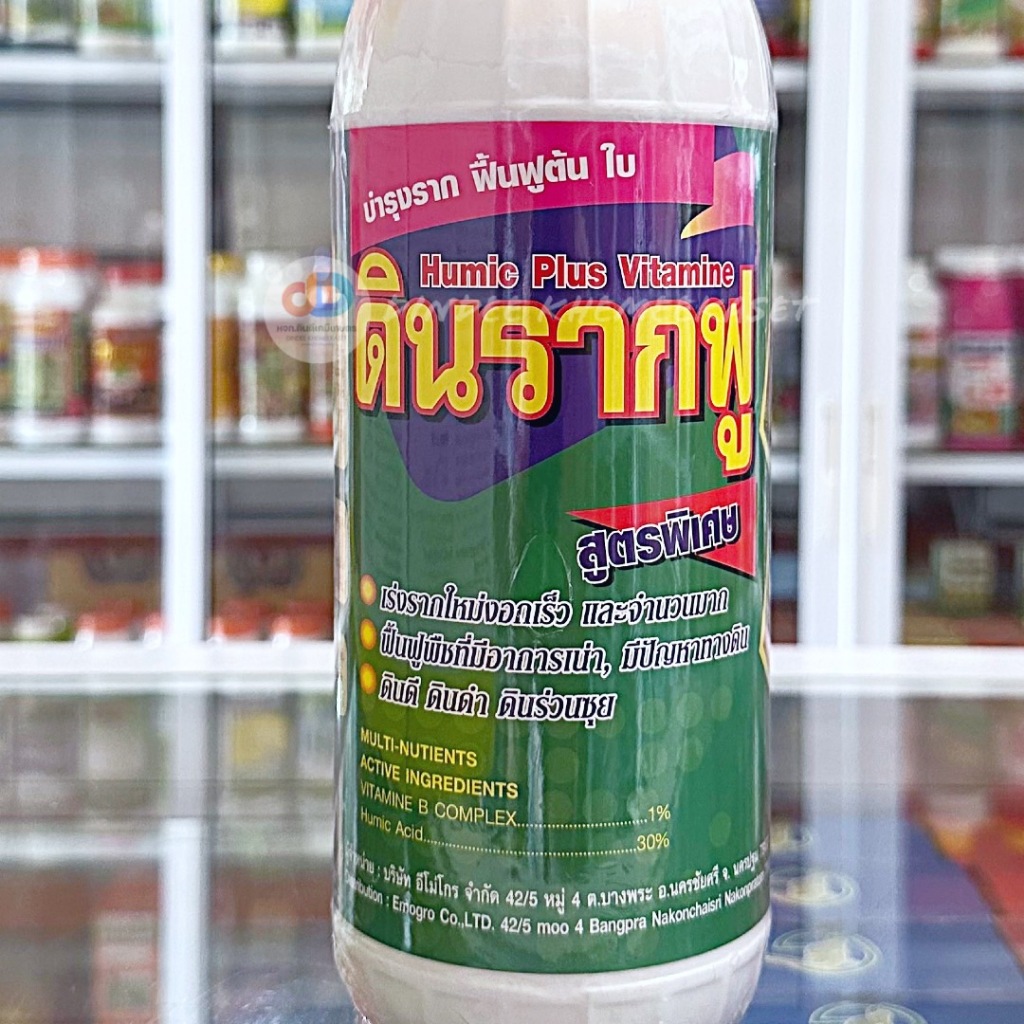 ดินรากฟู-humic-plus-vitamin-บำรุงราก-ฟื้นฟู-ต้นใบ