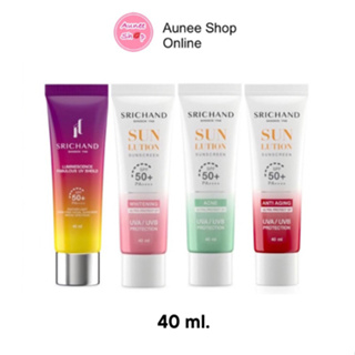 กันแดด ศรีจันทร์ ซันลูชั่น ซันสกรีน Srichand Sunlution Sunscreen / Luminescence SPF50+ PA++++ 40 ml.