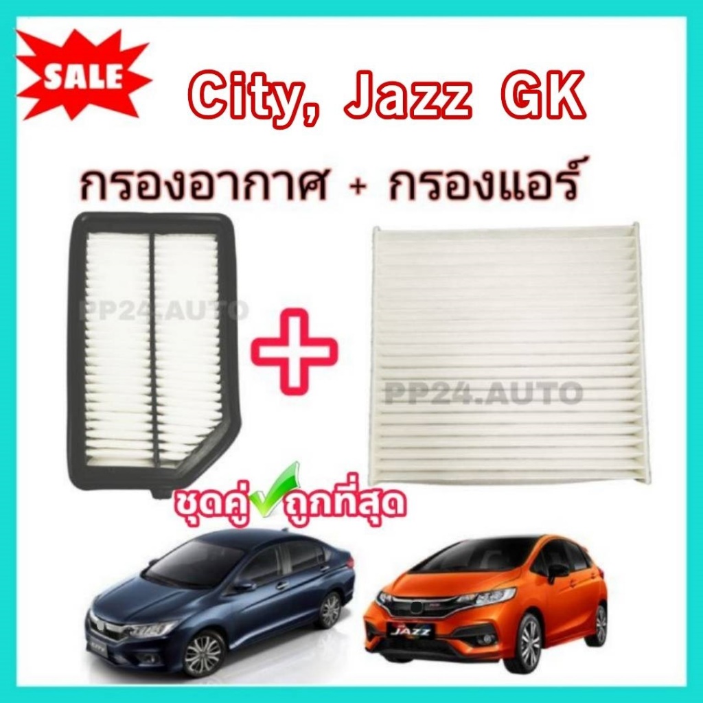 รูปภาพของลดราคา​ ซื้อ​คู่ ชุดกรองอากาศ+กรองแอร์ Jazz GK City GM6 ซิตี้ แจ๊ส แจ๊ซ จีเค coco ปี 2014-2019 กรองฝุ่น PM 2.5ลองเช็คราคา