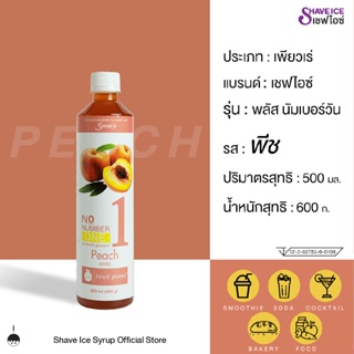 ราคาเชฟไอซ์ รุ่น พลัส นัมเบอร์วัน (ฟรุ๊ตเบส) รส พีช 500 มล.