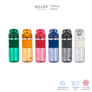 Diller Tritan Flask 600ml DB001 กระติกน้ำฝากดยกดื่มพร้อมล็อกและหูหิ้ว พลาสติกไททั้นเบาและทนทาน BPA Free รับประกันสินค้า