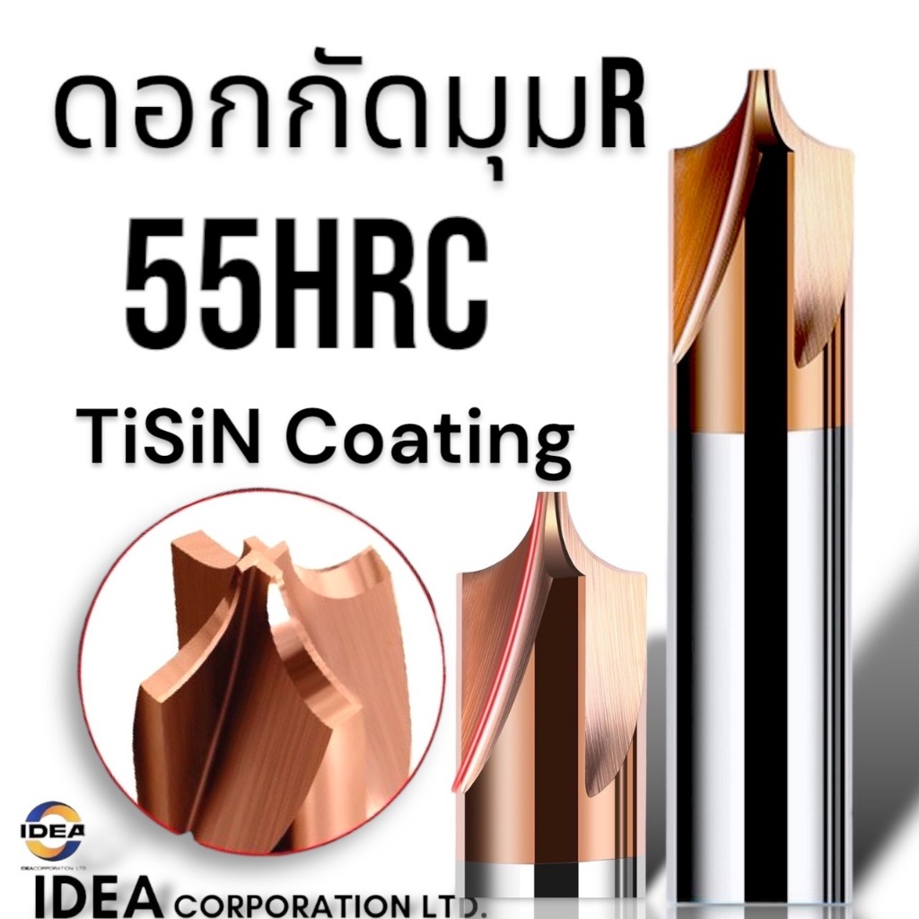 ดอกRนอก คาร์ไบด์ ดอกกัดมุมR (R0.5-R4) - Carbide Corner Rounding ...