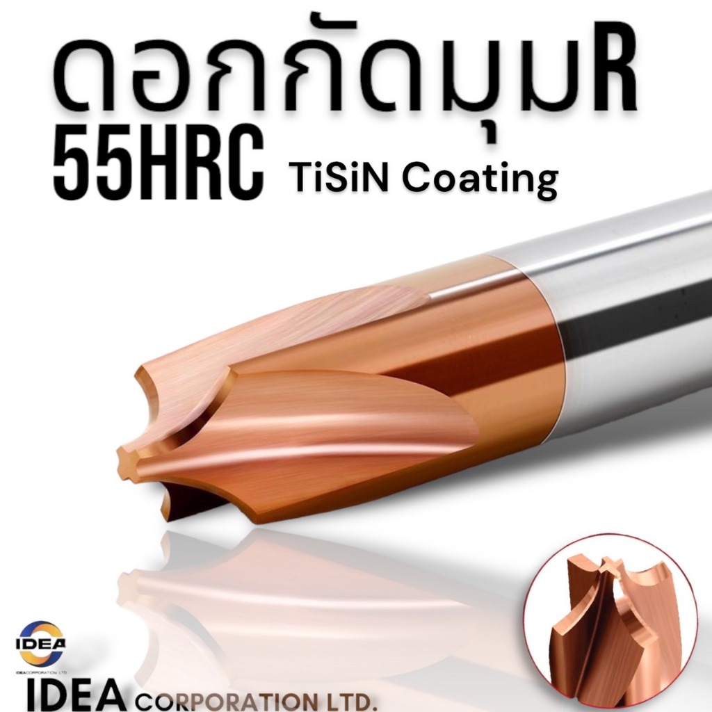 ดอกRนอก คาร์ไบด์ ดอกกัดมุมR (R0.5-R4) - Carbide Corner Rounding ...