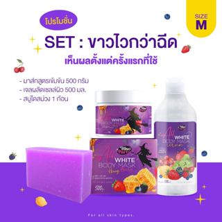 🔮💉SET : ขาวไวกว่าฉีดx10 A4white [เซตขาวไวกว่าฉีด] รับสินค้า 3 ชิ้น เห็นผลครั้งแรกที่ใช้ พอกผิว มาร์คผิวขาวเร่งด่วน