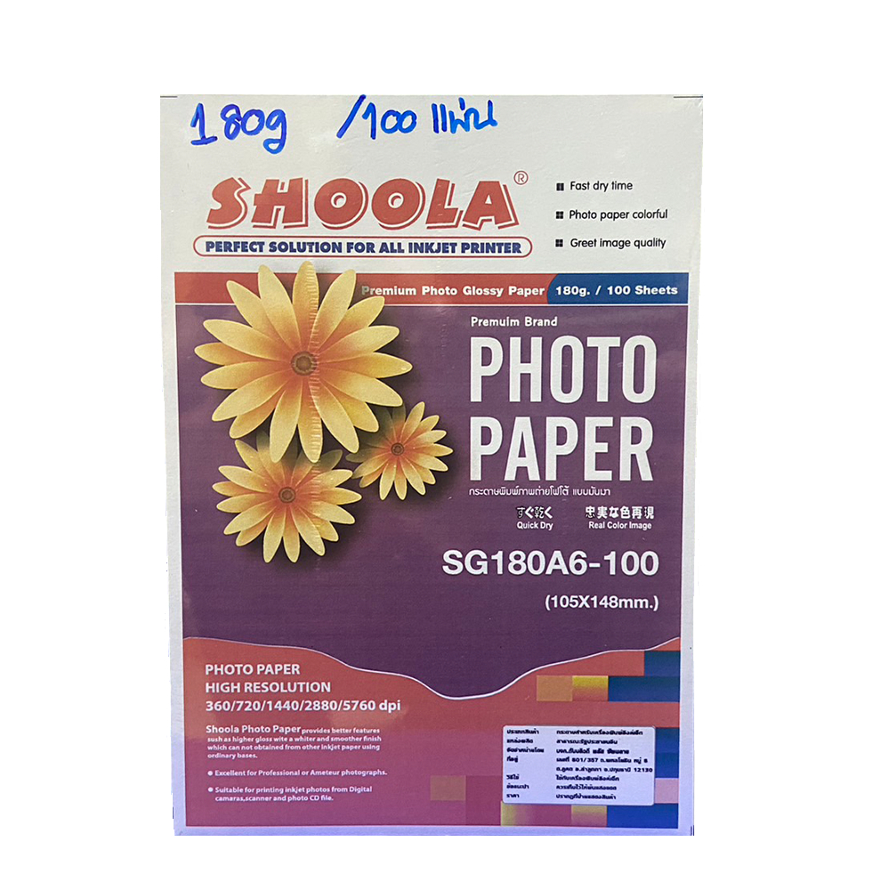 SHOOLA (A6) กระดาษพิมพ์ภาพถ่ายโฟโต้ แบบมันเงา (105x148mm) | Shopee Thailand