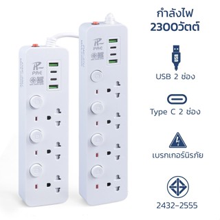 ปลั๊กไฟ usb รางปลั๊กไฟ ปลั๊กสามตา สวิตช์ปิด-เปิด มาตรฐาน คุณภาพสูง มอก. มีช่อง USB ช่อง Type-C power strip Simple Light