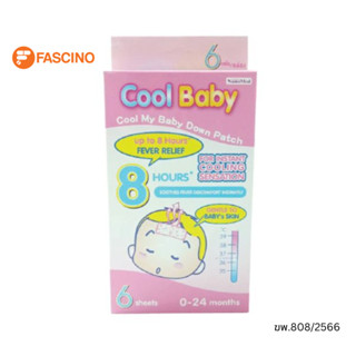 Nanomed Cool Baby แผ่นเจลลดไข้ สำหรับเด็กเล็ก 0-24 เดือน จำนวน 6 ชิ้น