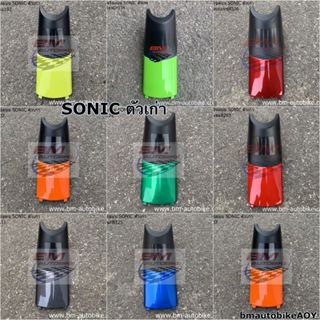 คอนโซลบน SONIC 2000-2003 โซนิค 125 ตัวเก่า มีสีให้เลือก Honda (แฟริ่ง เฟรมรถ ไฟเบอร์ ABS)