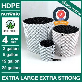 กระถาง air pot HDPE สีขาว ขนาดใหญ่ 30x30 40x40 50x50  กระถางเร่งราก กระถางระบายน้ำ กระถางปลูกกัญ White HDPE plant pot