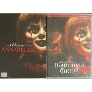Annabelle (DVD)/แอนนาเบล ตุ๊กตาผี (ดีวีดี แบบ 2 ภาษา หรือ แบบพากย์ไทยเท่านั้น)