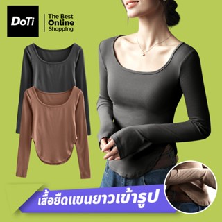 เสื้อยืดเเขนยาวสีพื้น ทรงเข้ารูป สำหรับผู้หญิง สไตล์เกาหลี