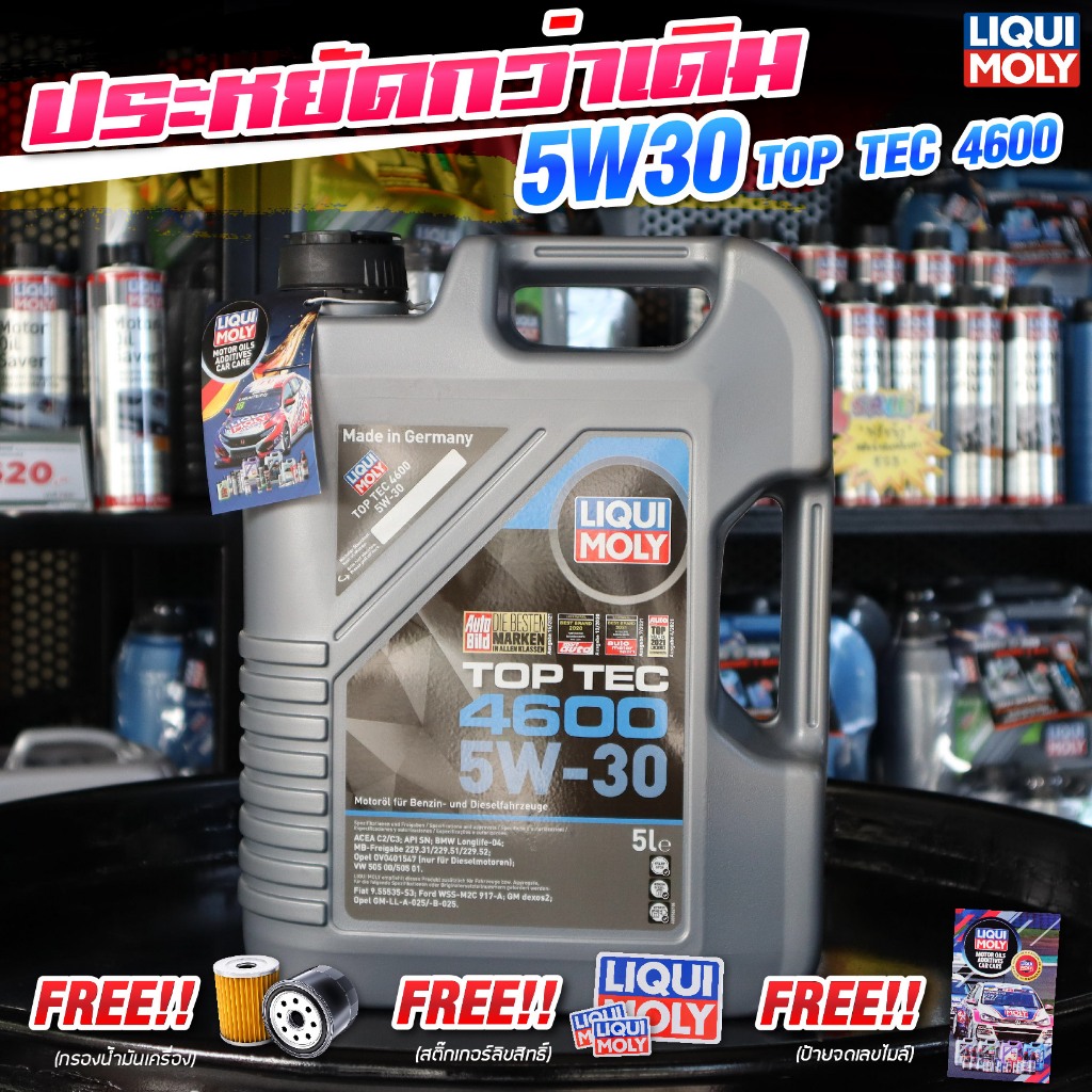 liqui-moly-น้ำมันเครื่อง-สังเคราะห์แท้-100-ลิควิโมลี่-top-tec-4600-5w-30-เบนซินและดีเซล
