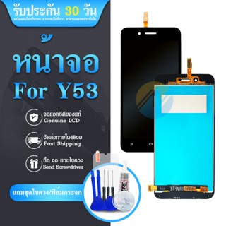 LCD VIVO Y53 LCD พร้อมทัชสกรีน แท้ คมชัด ทัชลื่น แถมฟรีฟีมล์กระจกกันรอย + กาวติดหน้าจอ สินค้ามีของพร้อมส่งนะคะ