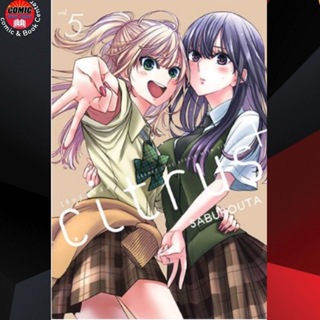 [Pre order] ZEN # (GL) Citrus+ ซีตรัสพลัส เล่ม 1-5