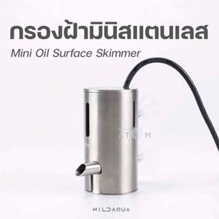 (พร้อมส่ง) กรองฝ้าผิวน้ำสแตนเลสขนาดเล็ก Mini Oil Surface Skimmer