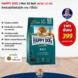 Happy Dog Mini xs Bali 1.3Kg