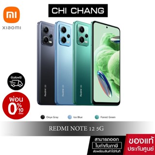 Xiaomi Mi Redmi Note 12 5G Snapdragon® 4 Gen 1  120Hz AMOLED display | 33W fast charging โทรศัพท์ มือถือ รุ่นล่าสุด