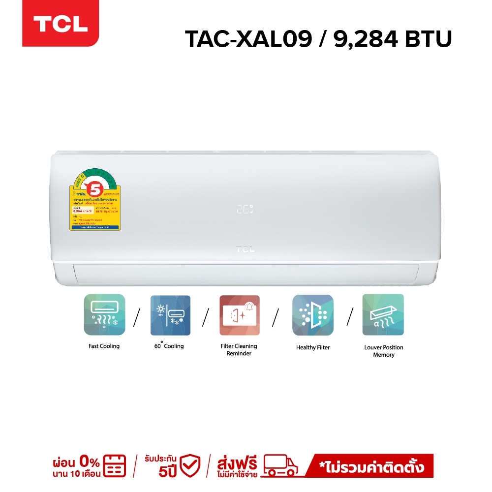 ภาพหน้าปกสินค้าTCL แอร์ระบบ Inverter เครื่องปรับอากาศติดผนังรุ่น TAC-XAL ไม่รวมค่าติดตั้ง จากร้าน tclthailand บน Shopee