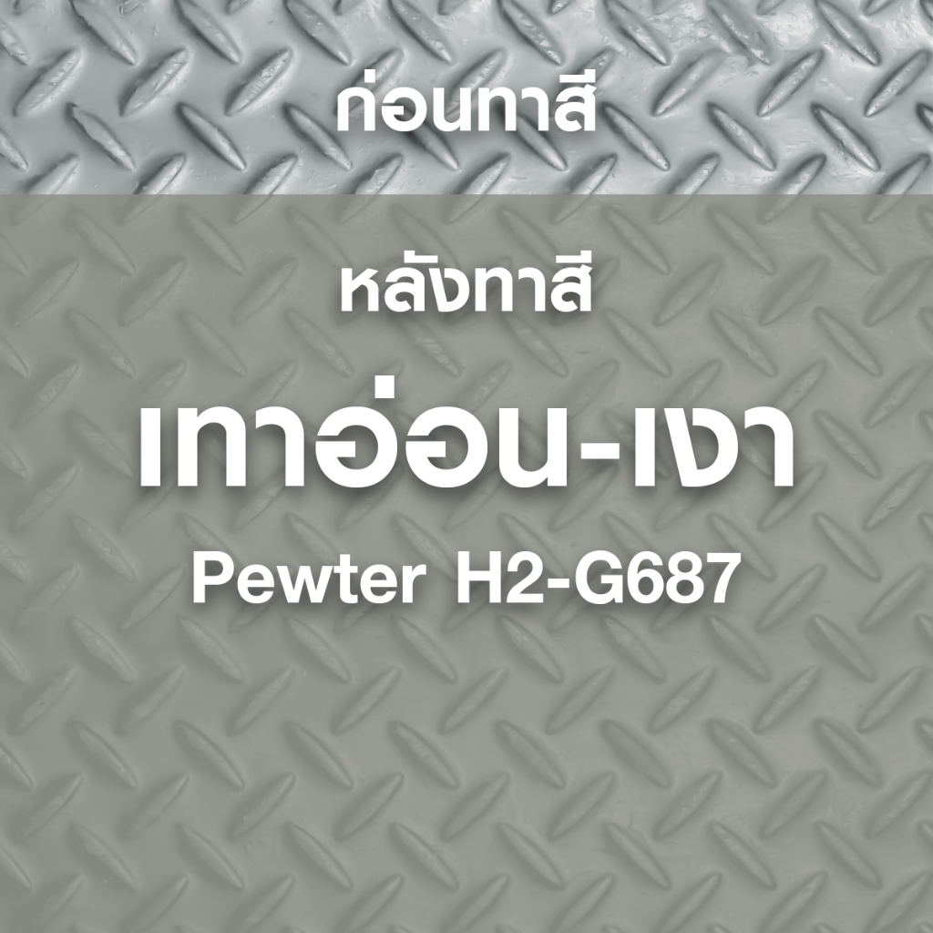 ฮีโร่ รัสท์เทค 2IN1 ชนิดเงา สีทาเหล็ก สีเคลือบ และรองพื้นกันสนิมในตัว ...