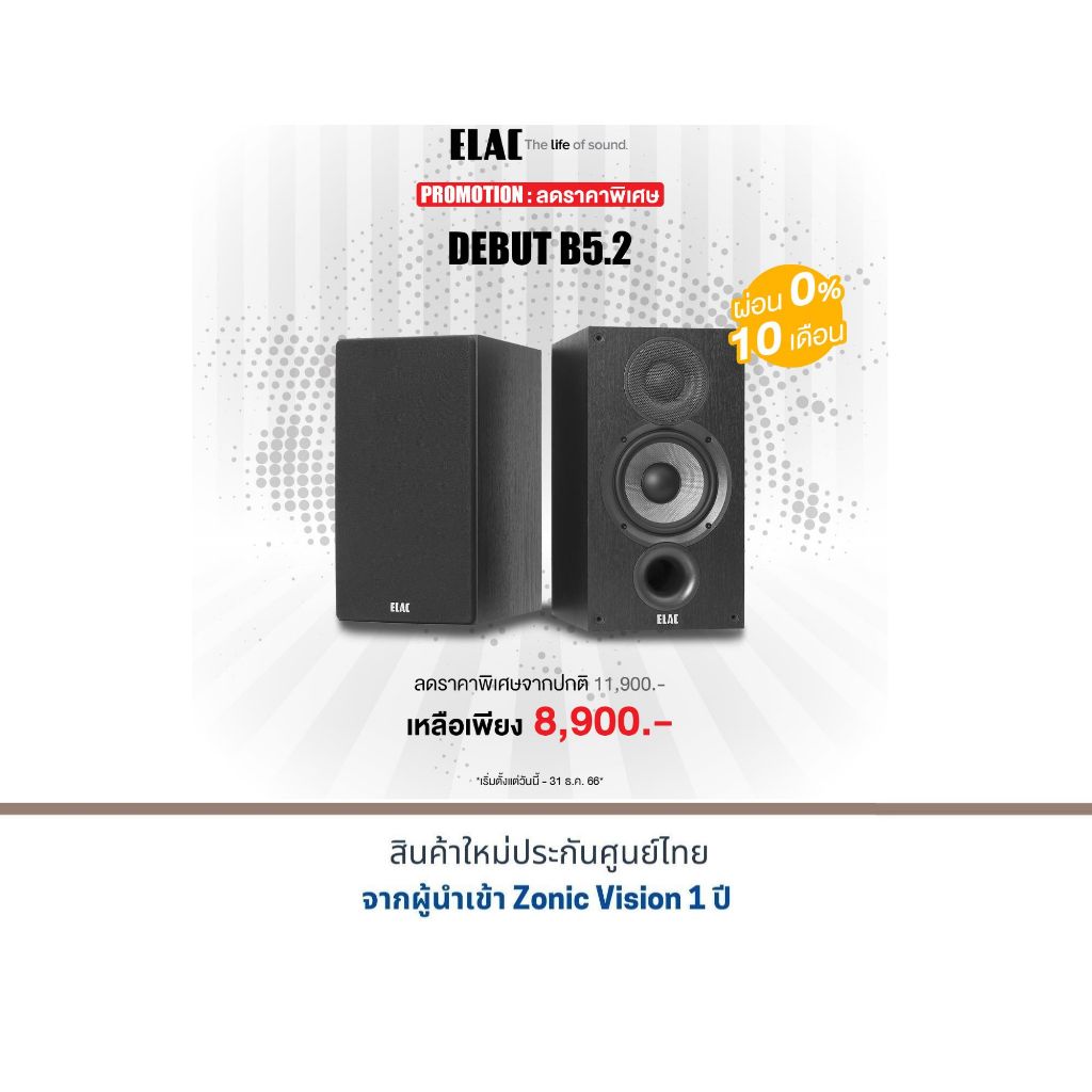 Elac Debut B5.2 Bookshelf Speakers | Shopee Thailand
