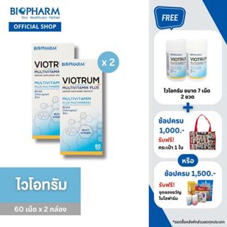 BIOPHARM Viotrum (ไวโอทรัม มัลติวิตามิน พลัส) ขนาด 60 เม็ด 2 กล่อง