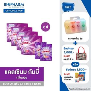 BIOPHARM CALCIUM GUMMY (24 กรัม) 4 กล่อง *ส่งฟรี*