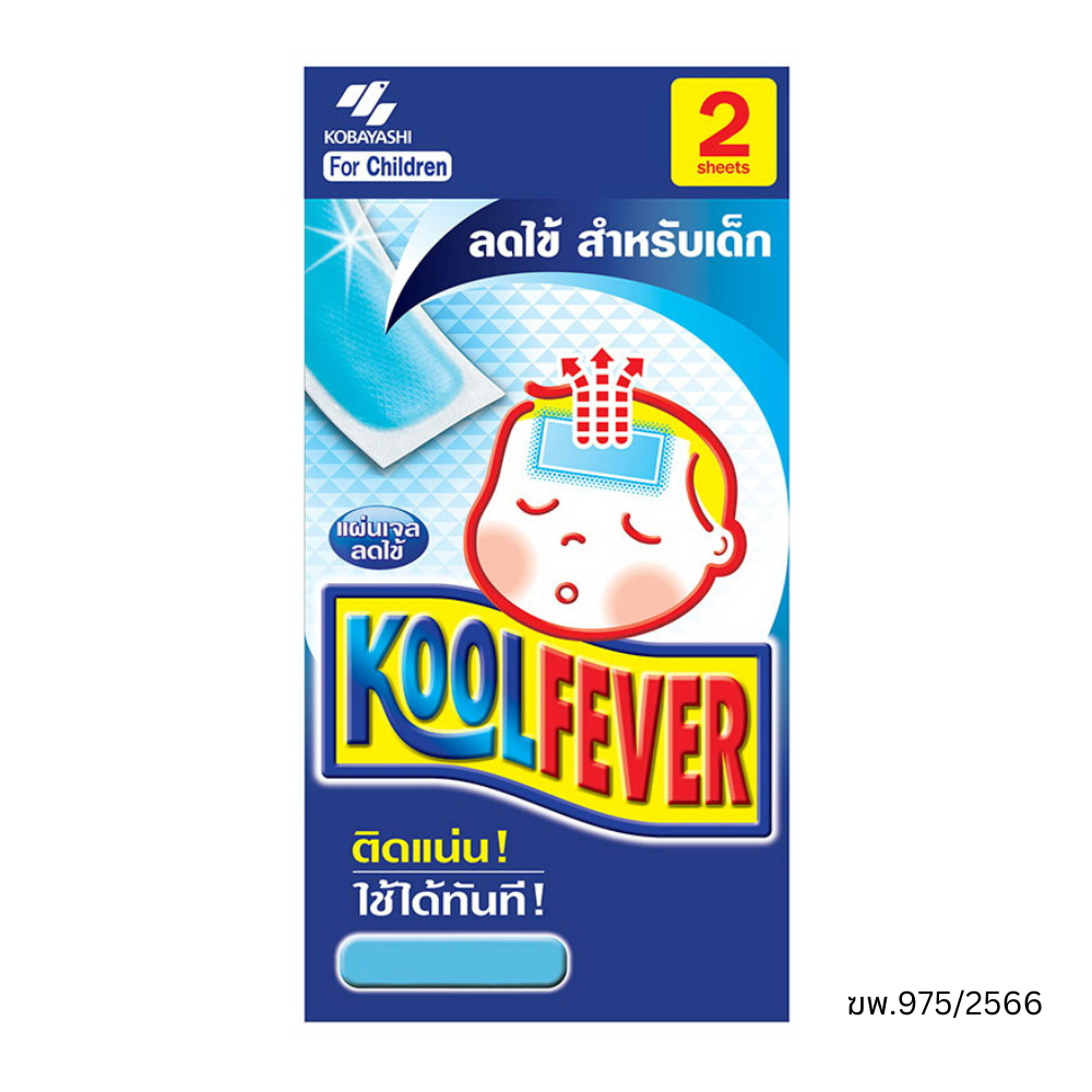 kool-fever-แผ่นเจลลดไข้-สำหรับเด็ก-บรรจุ-2-ชิ้นต่อกล่อง-บรรเทาอาการไข้-ติดแน่น-ไม่เลอะ