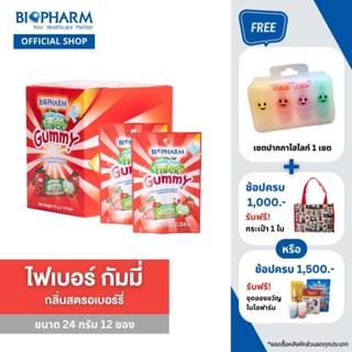 BIOPHARM FIBER SUGAR FREE GUMMY (24 กรัม)